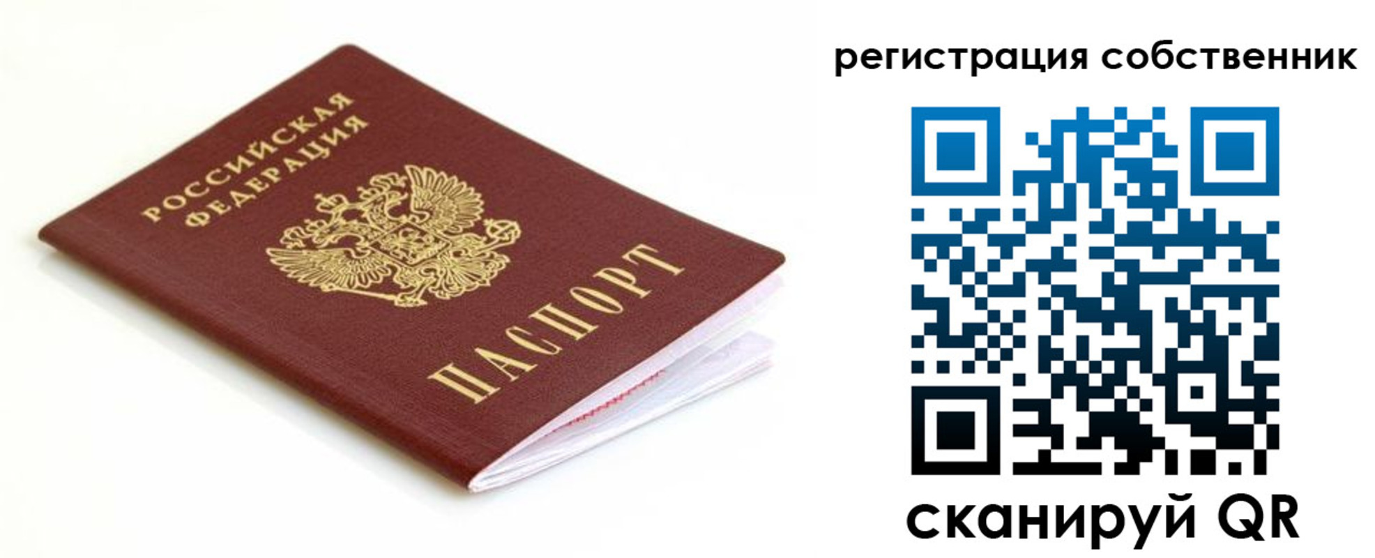 временная регистрация надежно в Петушках