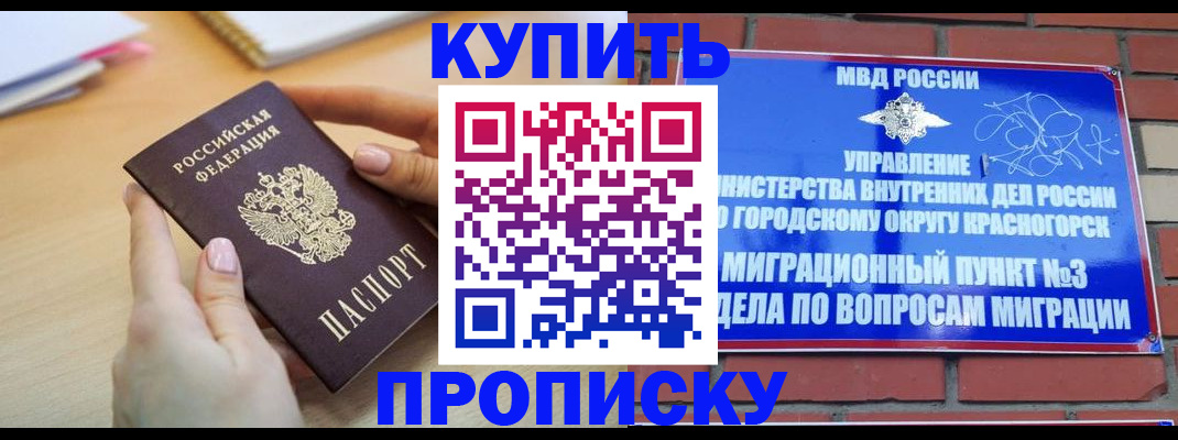 временная регистрация в Петушках
