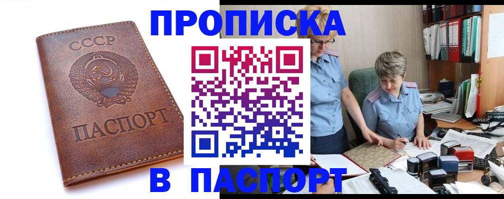 прописка для военкомата в Петушках