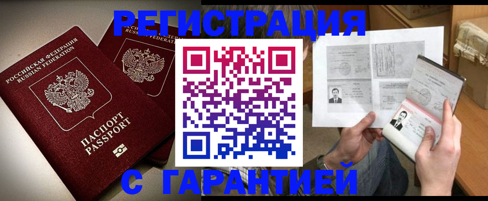 временная регистрация для всех в Петушках