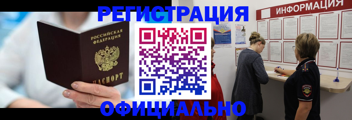 временная регистрация недорого в Петушках